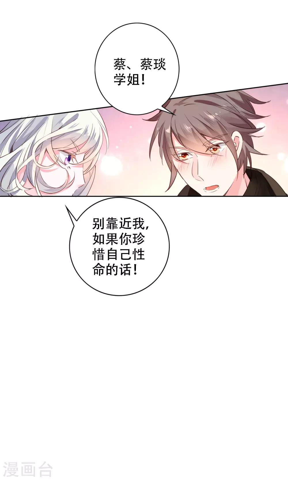 第1话 诗仙李白20