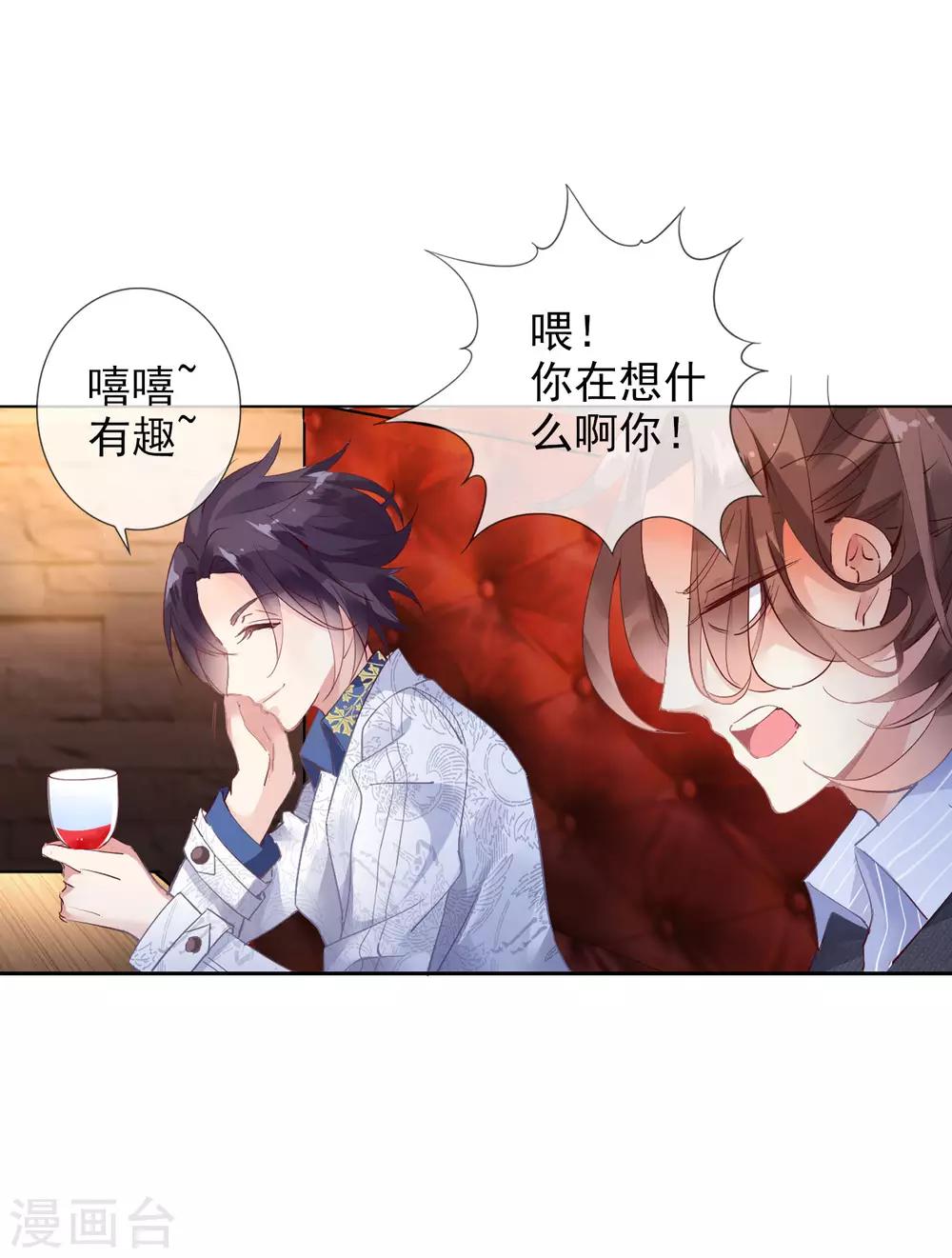 第5话 学生会长蔡琰！4