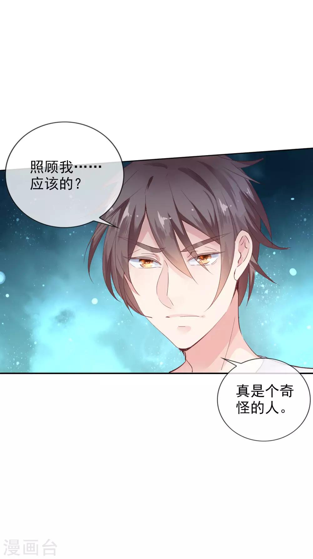 第5话 学生会长蔡琰！19