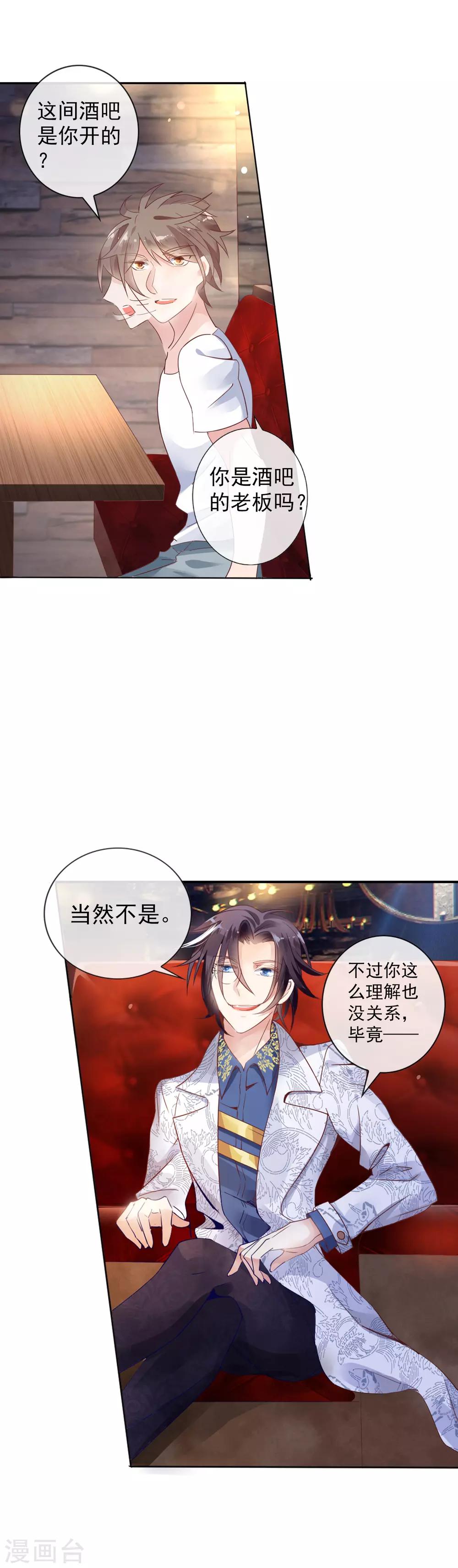 第4话 通天老狐袁枚9