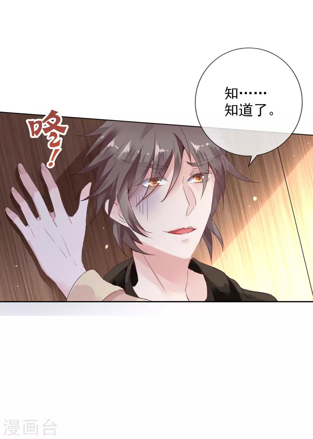 第5话 学生会长蔡琰！29