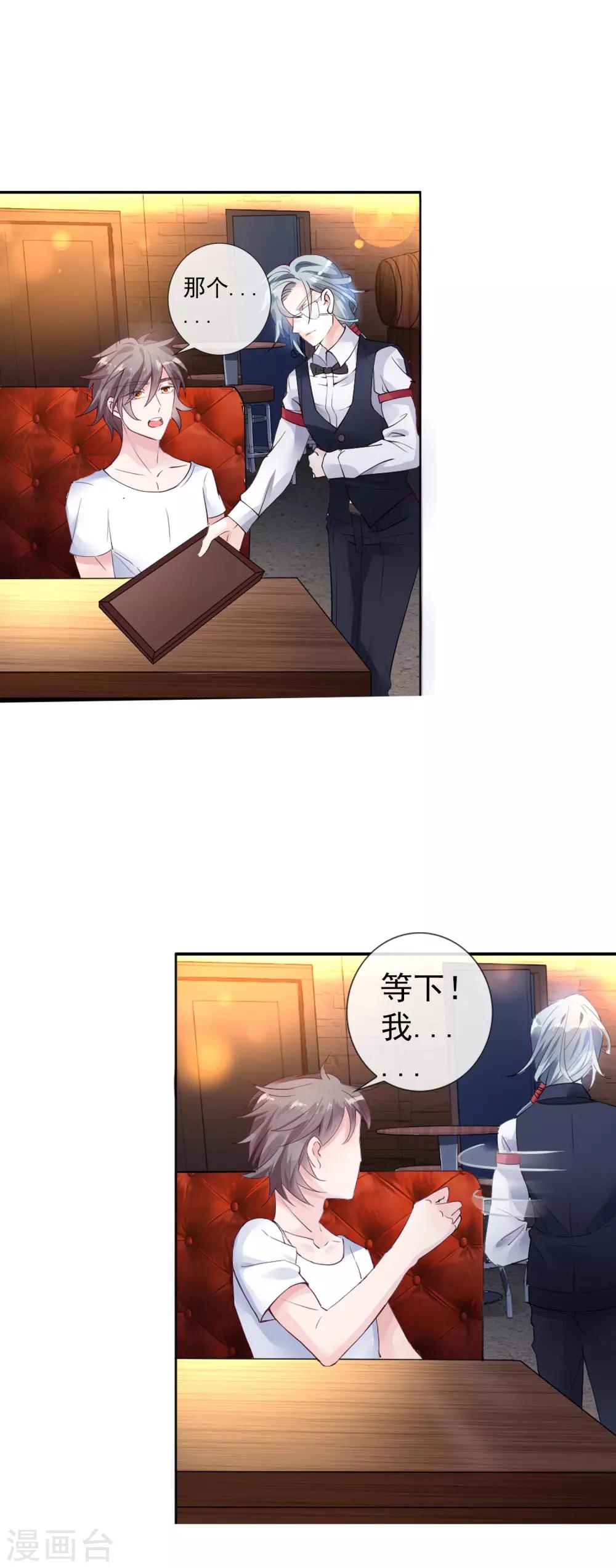 第4话 通天老狐袁枚11