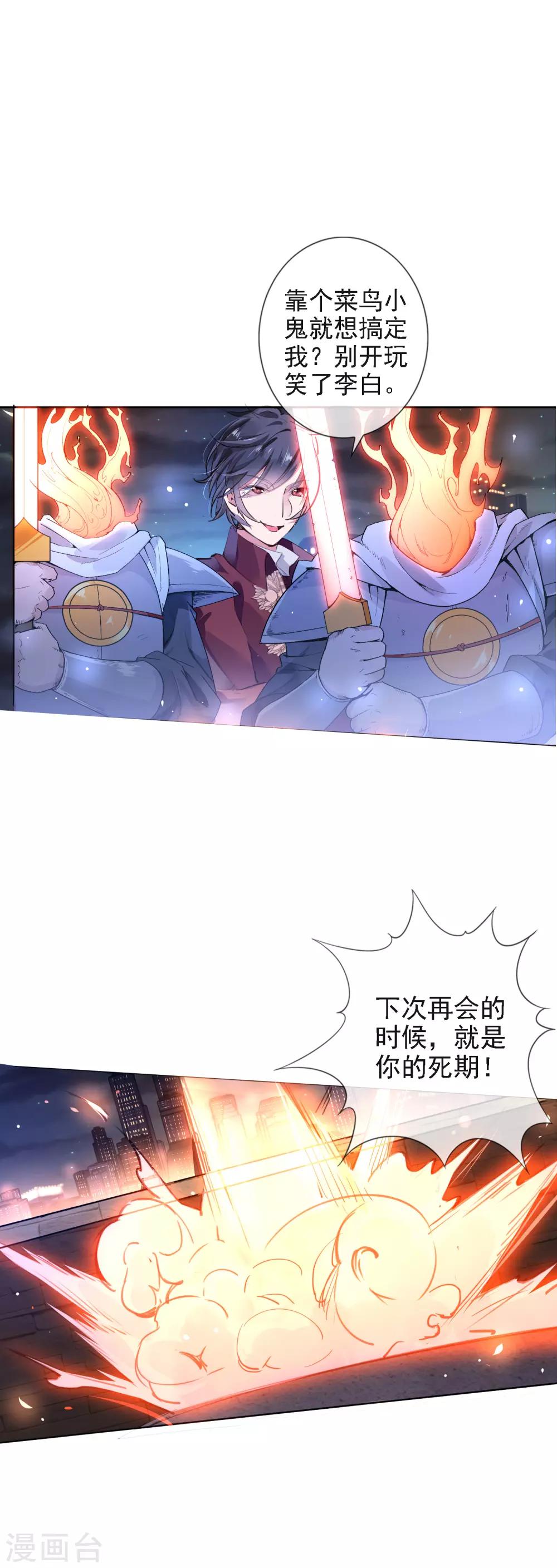 第4话 通天老狐袁枚2