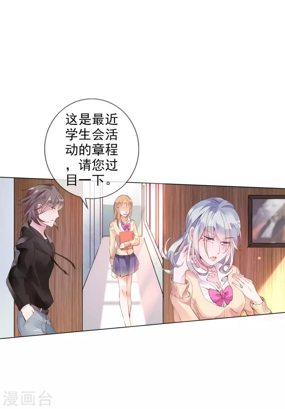 第5话 学生会长蔡琰！32