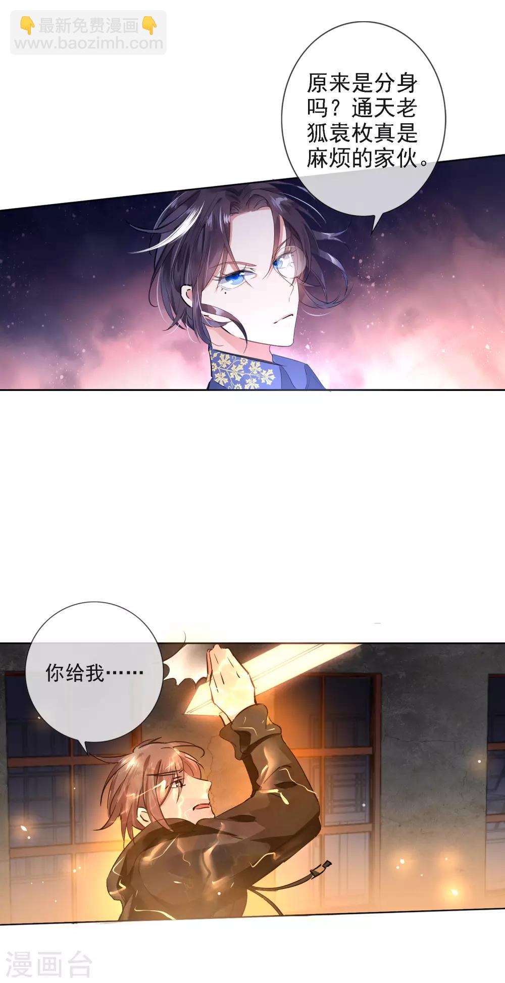 第4话 通天老狐袁枚3
