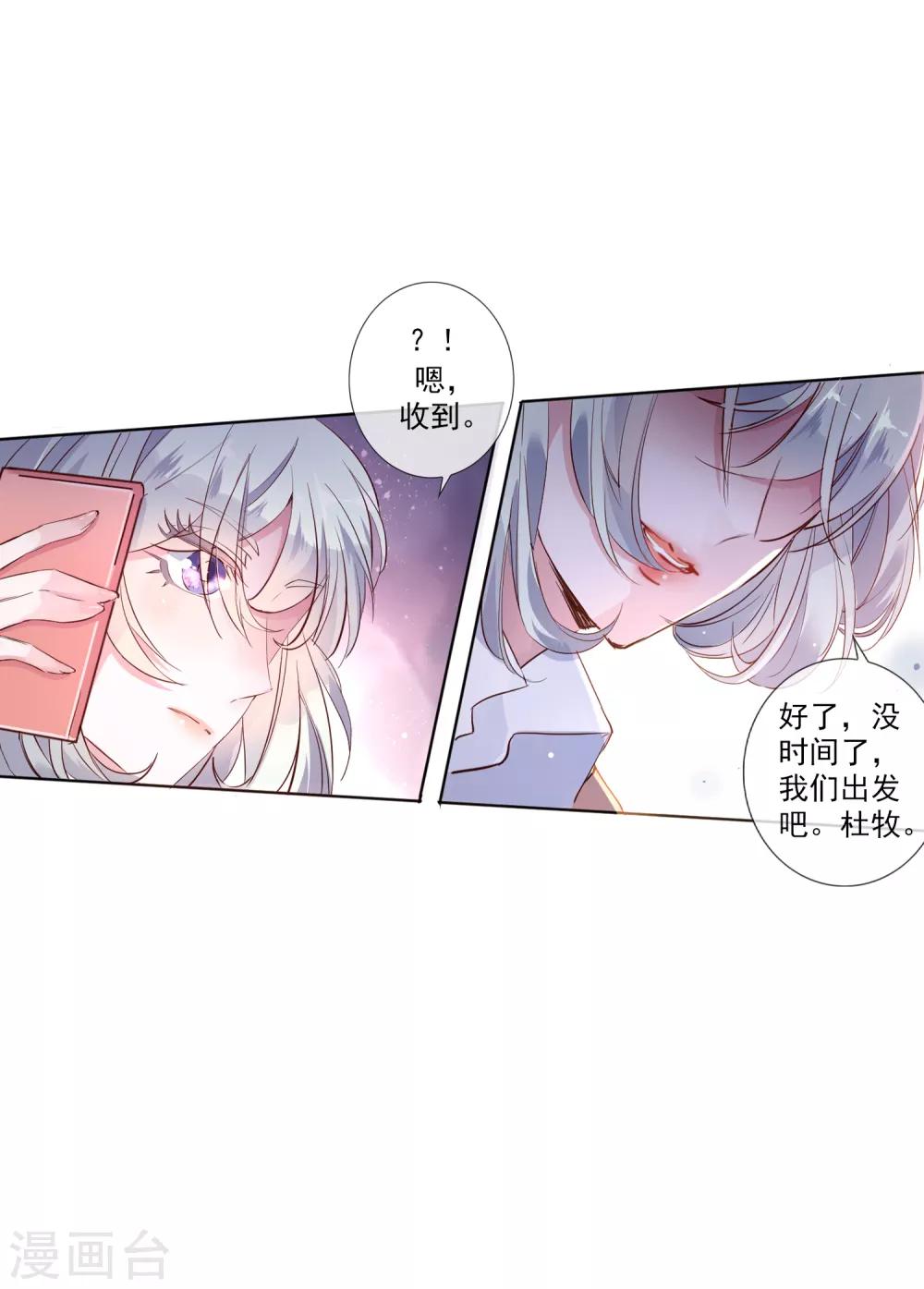 第6话 异能组织18