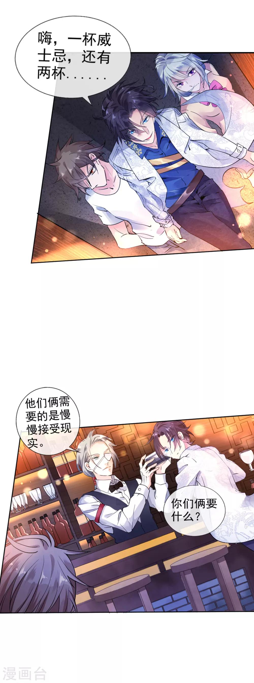 第4话 通天老狐袁枚8