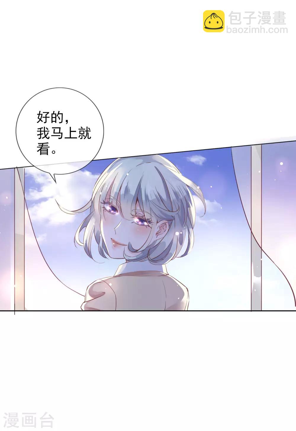 第5话 学生会长蔡琰！33