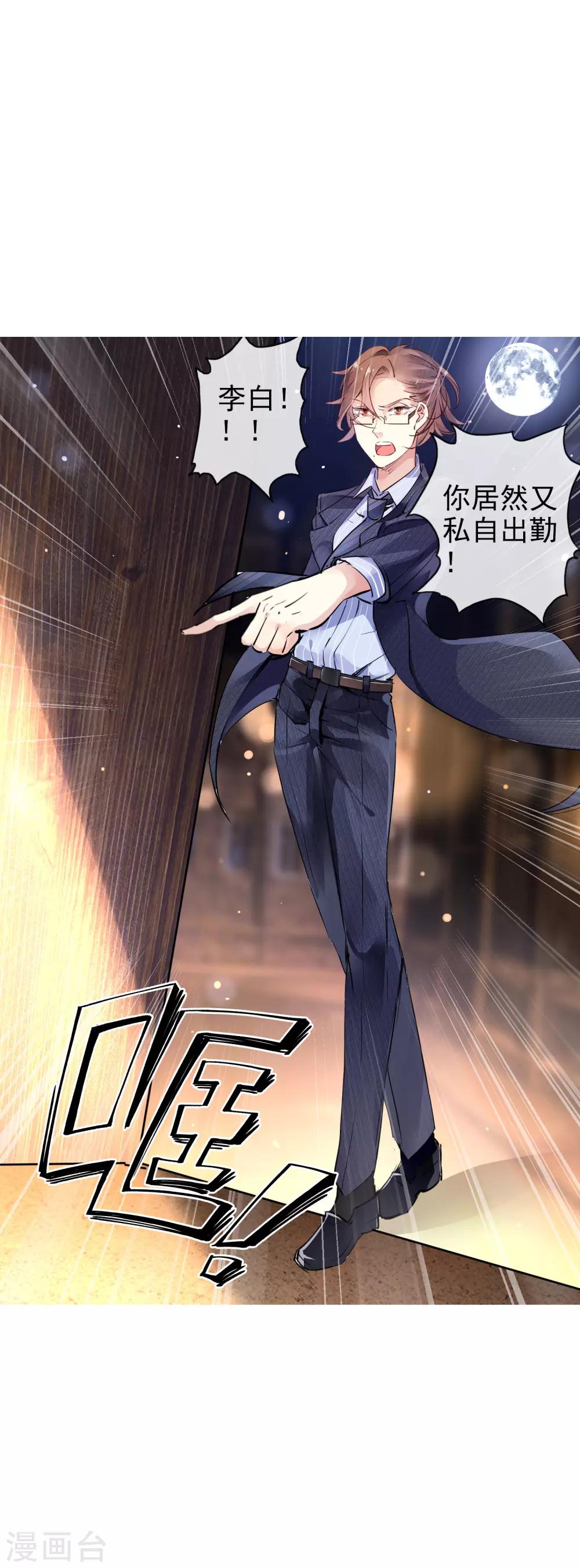 第4话 通天老狐袁枚13