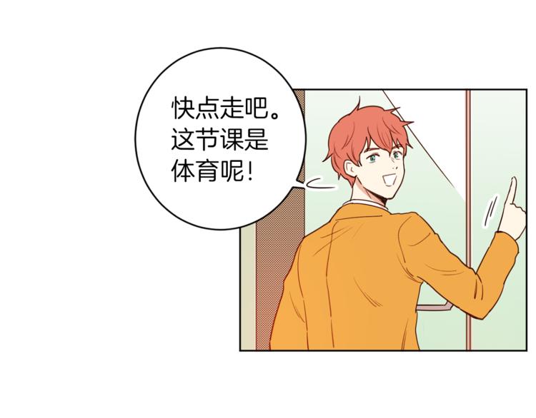 第4话 来玩躲避球吧！52