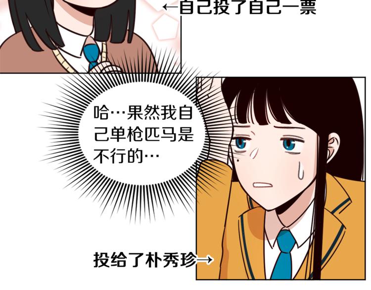 第3话 真的亲亲了？83