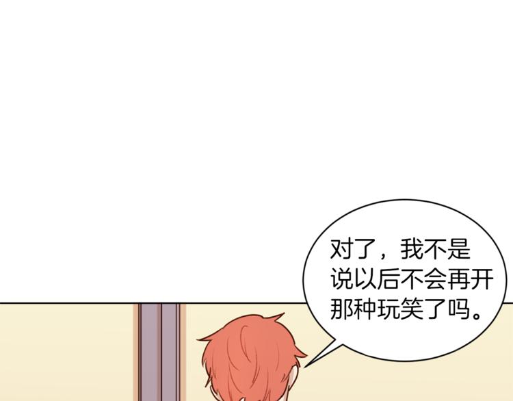 第4话 来玩躲避球吧！60