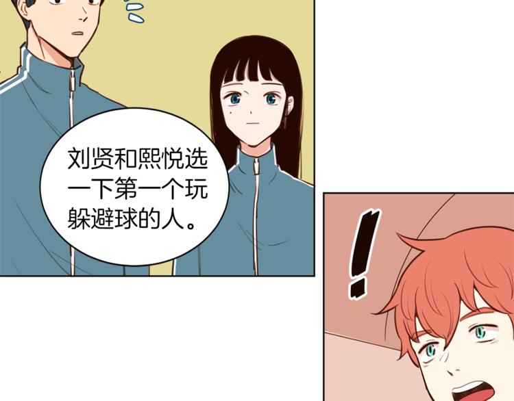 第4话 来玩躲避球吧！88