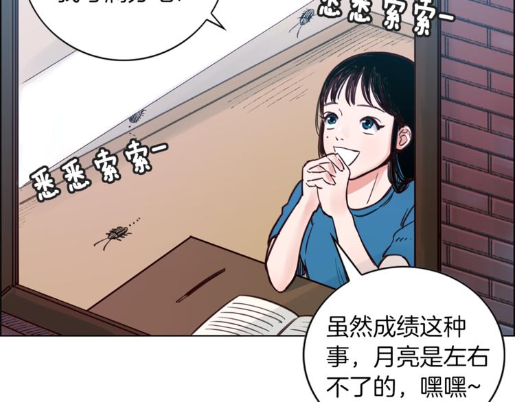 第1话 向我求婚的转校生6