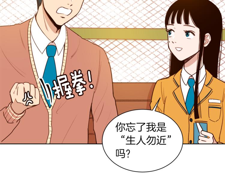 第4话 来玩躲避球吧！24
