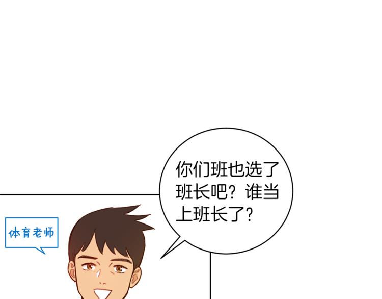 第4话 来玩躲避球吧！74