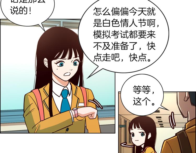 第1话 向我求婚的转校生40