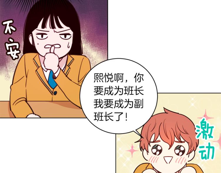 第3话 真的亲亲了？60