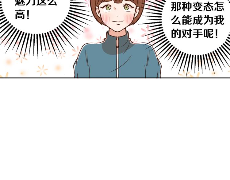 第5话 天台午饭时间43