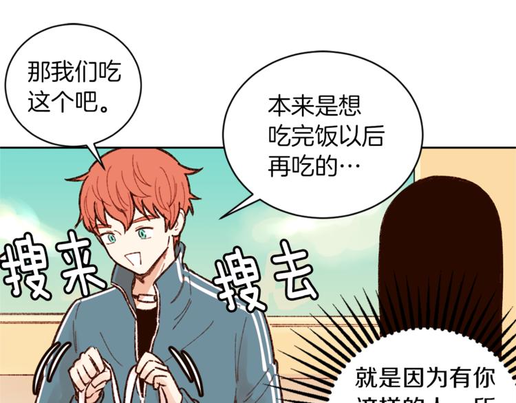 第6话 打工是不可能打工的19