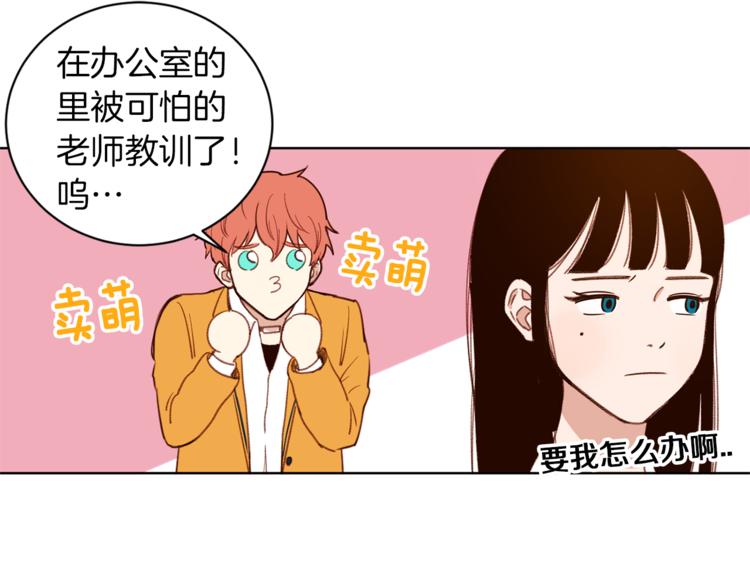 第4话 来玩躲避球吧！39