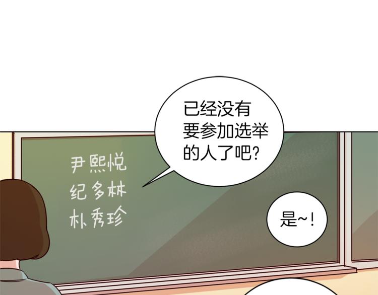 第2话 班长选拔102