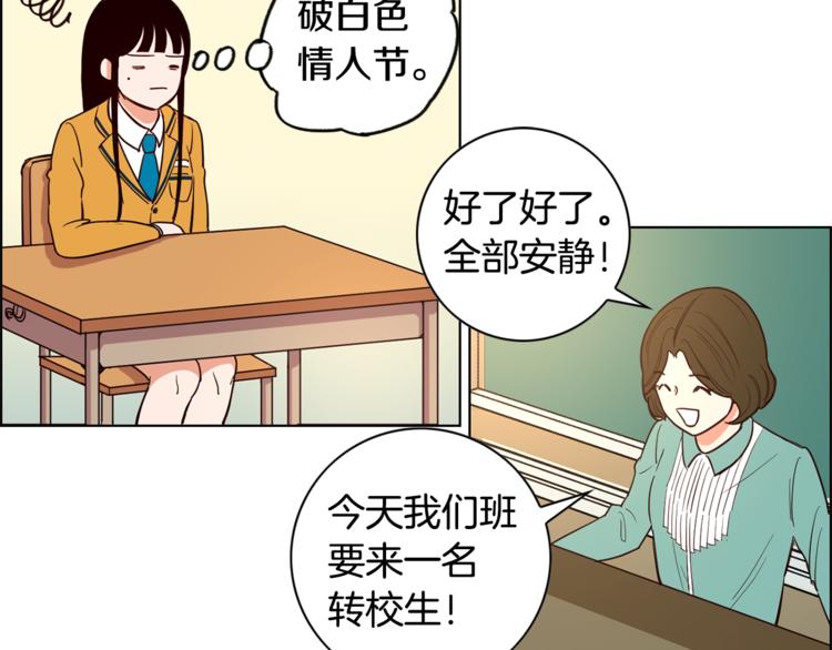 第1话 向我求婚的转校生69