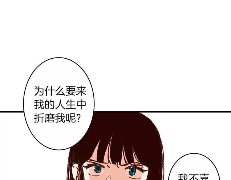 序章 结婚？不可能的！21