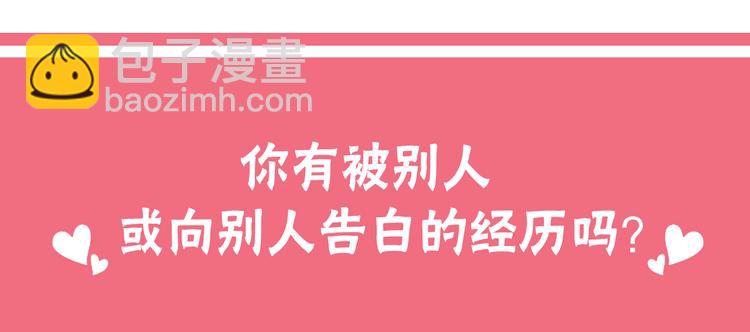 序章 结婚？不可能的！52