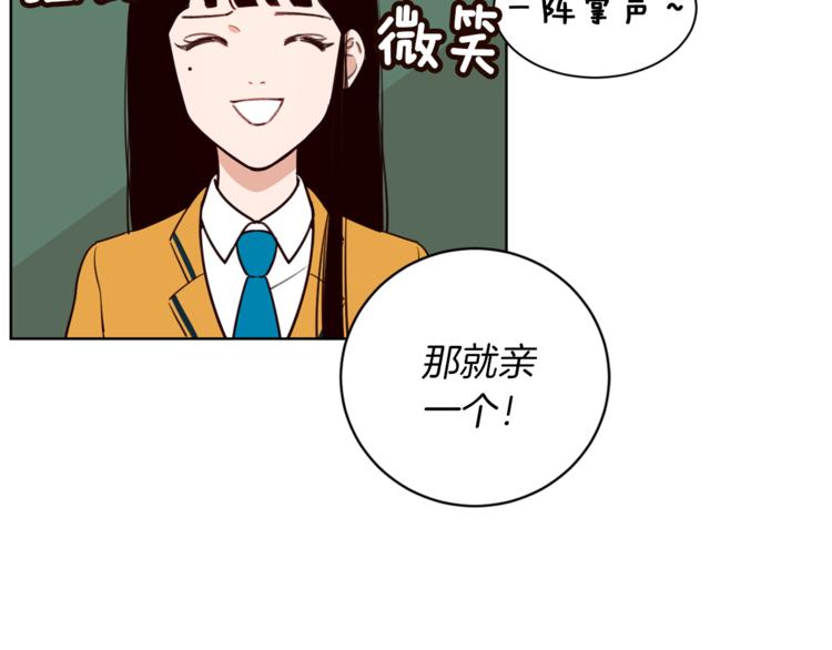 第3话 真的亲亲了？101