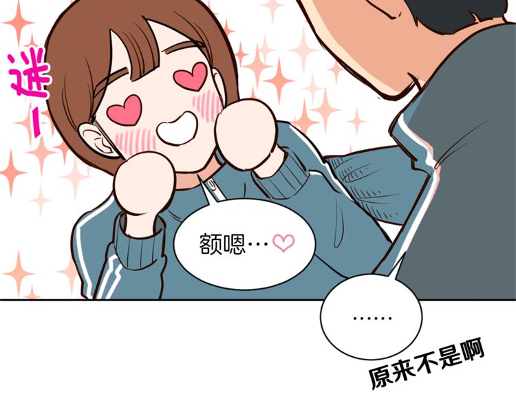 第5话 天台午饭时间35