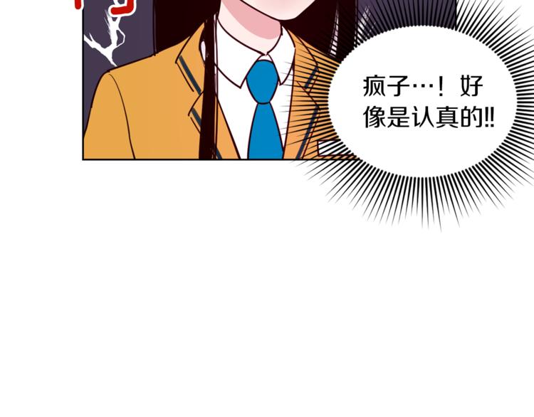 第3话 真的亲亲了？95