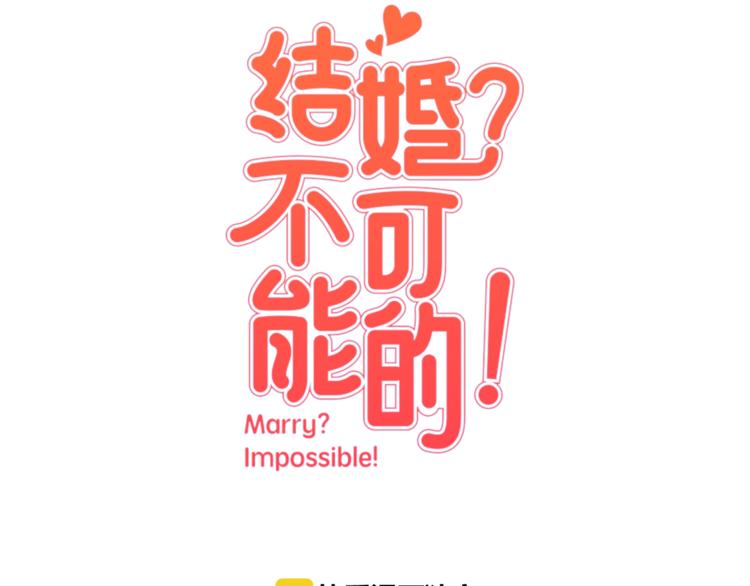 第3话 真的亲亲了？54