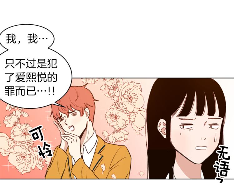 第4话 来玩躲避球吧！40