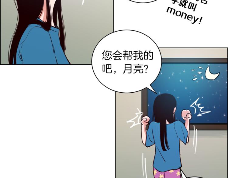 第1话 向我求婚的转校生13