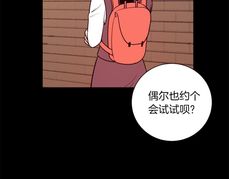 第3话 真的亲亲了？29