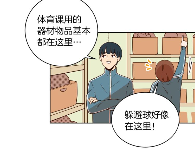 第5话 天台午饭时间21