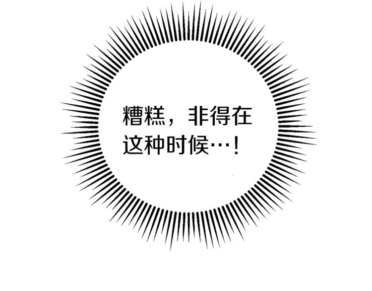 第5话 天台午饭时间114