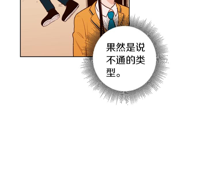 第4话 来玩躲避球吧！43