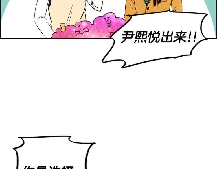 第1话 向我求婚的转校生51
