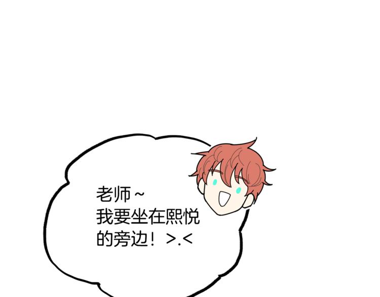 第1话 向我求婚的转校生92