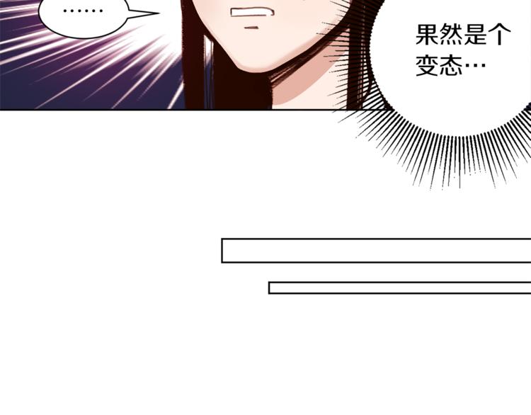 第4话 来玩躲避球吧！71