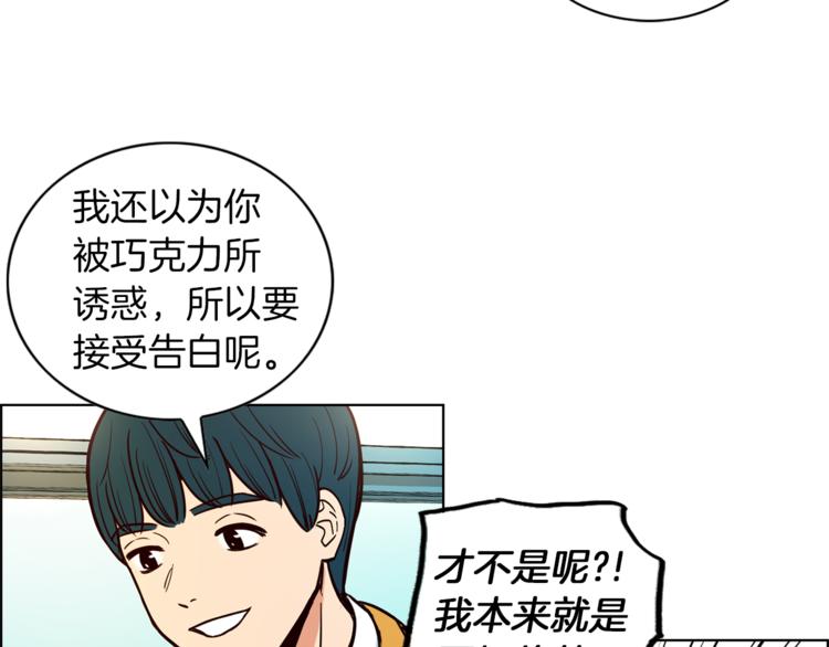 第1话 向我求婚的转校生38