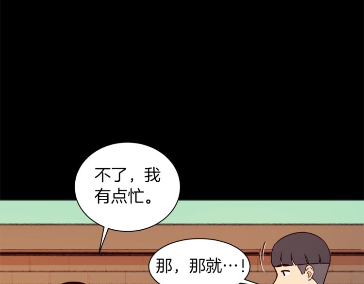 第3话 真的亲亲了？24