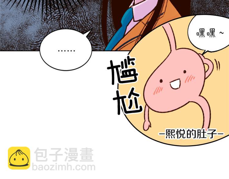 第6话 打工是不可能打工的36