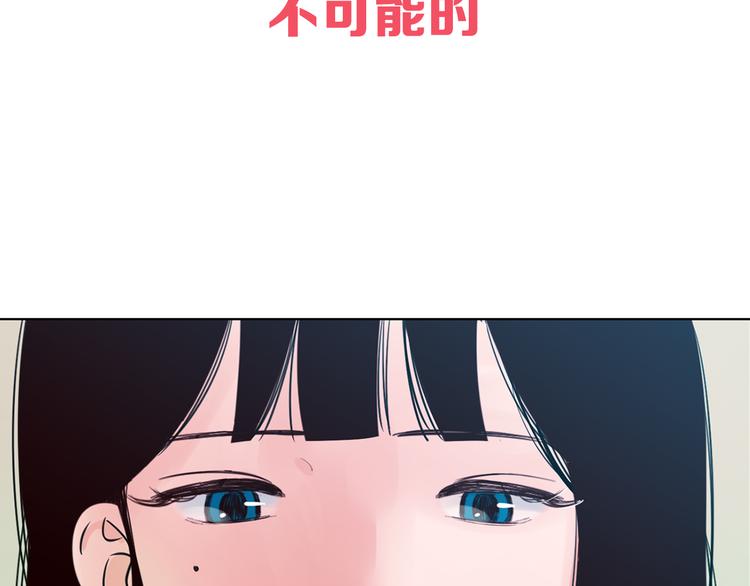 序章 结婚？不可能的！46