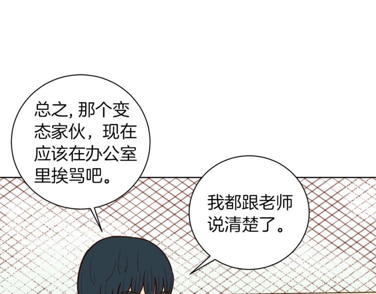 第4话 来玩躲避球吧！13
