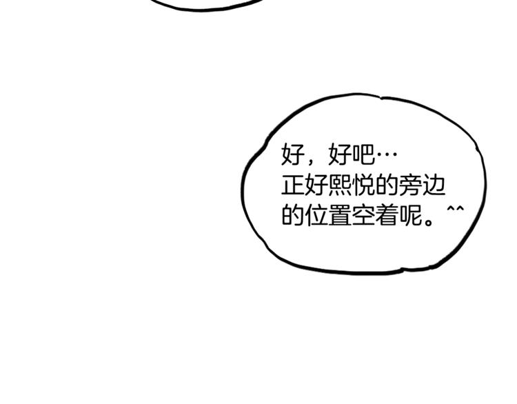 第1话 向我求婚的转校生93