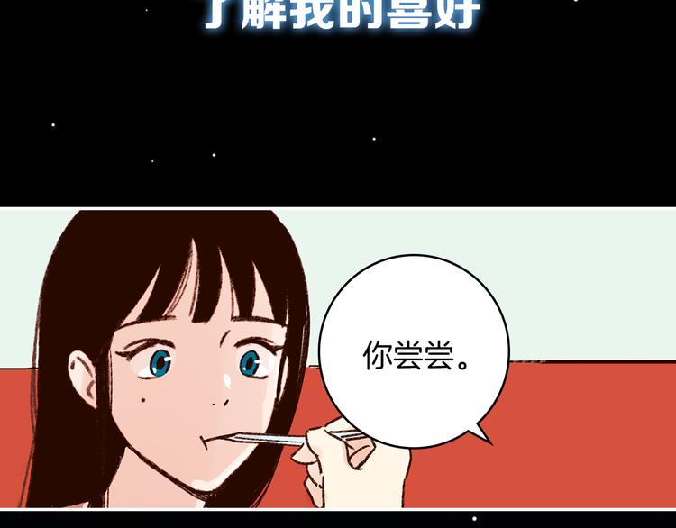序章 结婚？不可能的！32