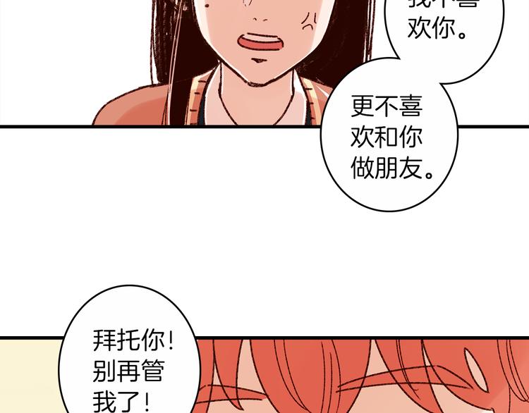 序章 结婚？不可能的！22